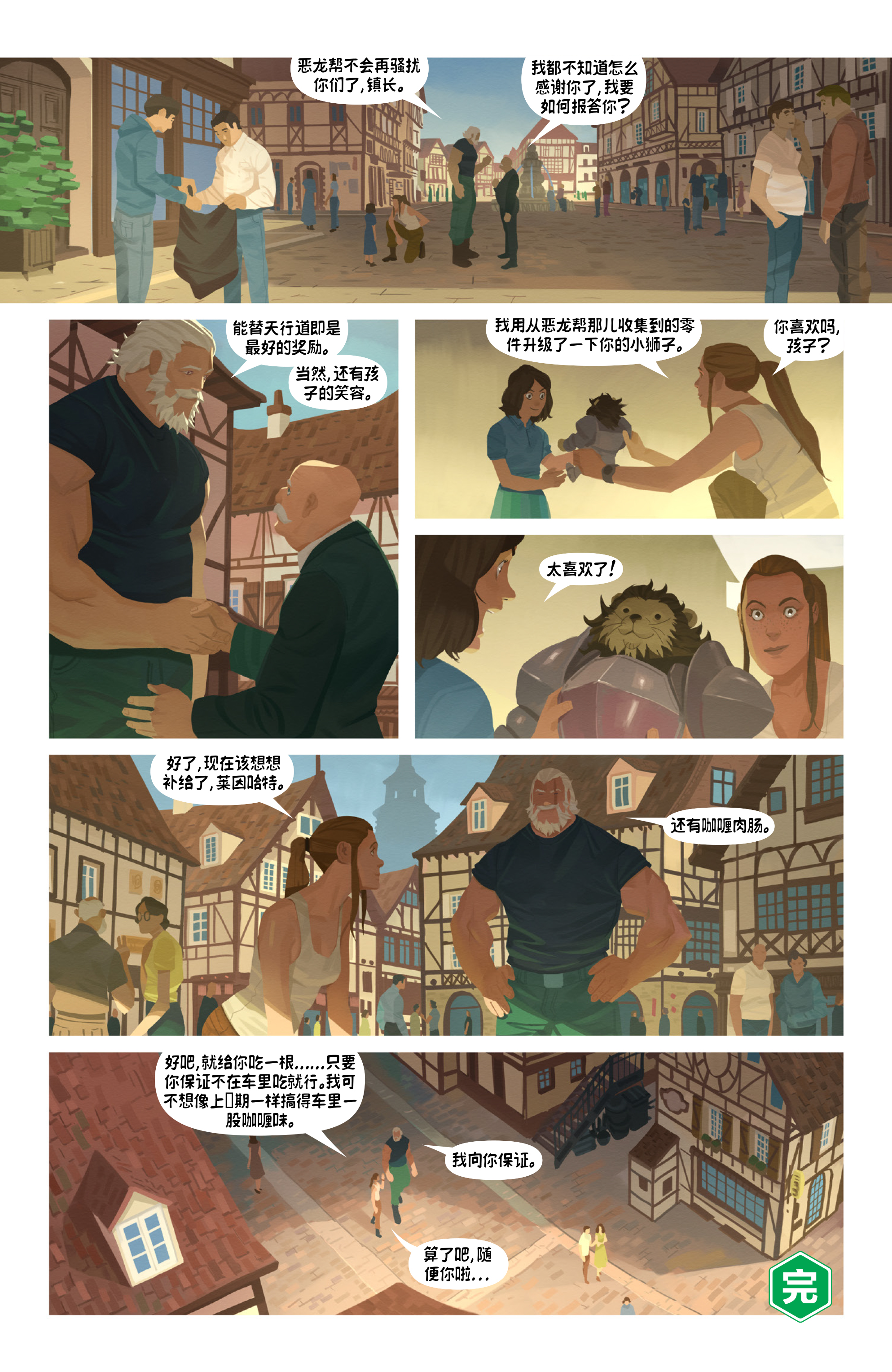 莱因哈特：屠龙勇士